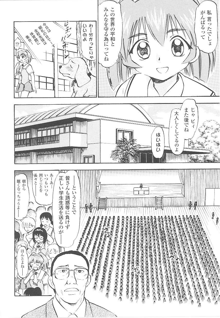 [Anthology] Tatakau Heroine Ryoujoku Anthology Toukiryoujoku 17 page 98 full