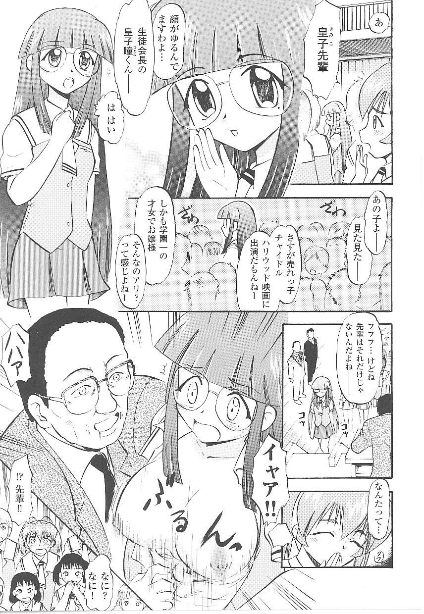 [Anthology] Tatakau Heroine Ryoujoku Anthology Toukiryoujoku 17 page 99 full