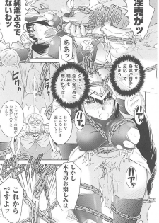 [Anthology] Tatakau Heroine Ryoujoku Anthology Toukiryoujoku 17 - page 13