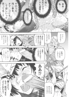 [Anthology] Tatakau Heroine Ryoujoku Anthology Toukiryoujoku 17 - page 17