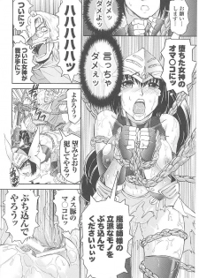 [Anthology] Tatakau Heroine Ryoujoku Anthology Toukiryoujoku 17 - page 18