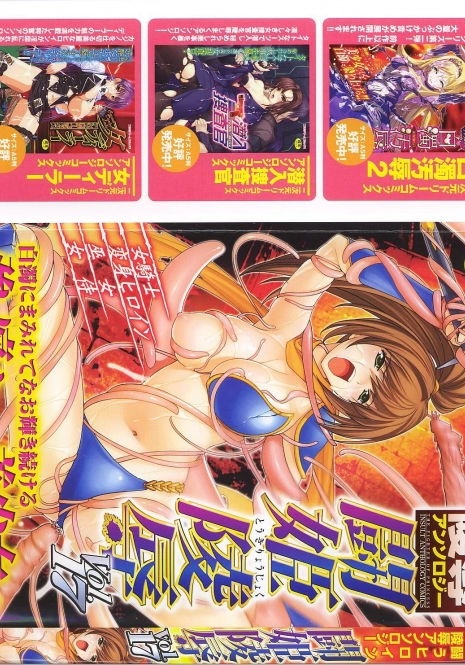 [Anthology] Tatakau Heroine Ryoujoku Anthology Toukiryoujoku 17