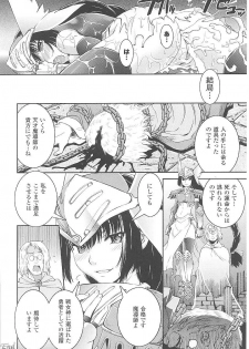 [Anthology] Tatakau Heroine Ryoujoku Anthology Toukiryoujoku 17 - page 22