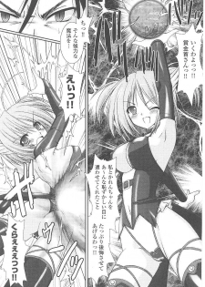 [Anthology] Tatakau Heroine Ryoujoku Anthology Toukiryoujoku 17 - page 23