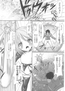 [Anthology] Tatakau Heroine Ryoujoku Anthology Toukiryoujoku 17 - page 24
