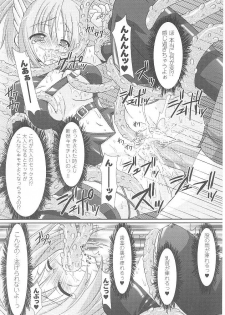 [Anthology] Tatakau Heroine Ryoujoku Anthology Toukiryoujoku 17 - page 38