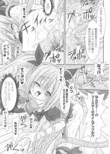 [Anthology] Tatakau Heroine Ryoujoku Anthology Toukiryoujoku 17 - page 39