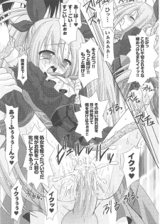 [Anthology] Tatakau Heroine Ryoujoku Anthology Toukiryoujoku 17 - page 40