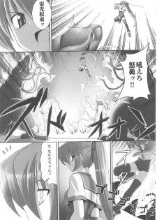 [Anthology] Tatakau Heroine Ryoujoku Anthology Toukiryoujoku 17 - page 45