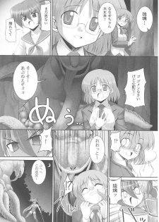 [Anthology] Tatakau Heroine Ryoujoku Anthology Toukiryoujoku 17 - page 46