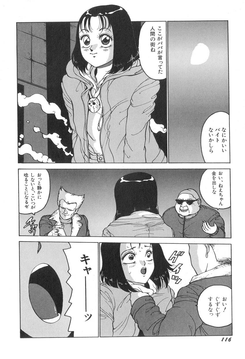 [Touma Ran] Milk Party page 116 full