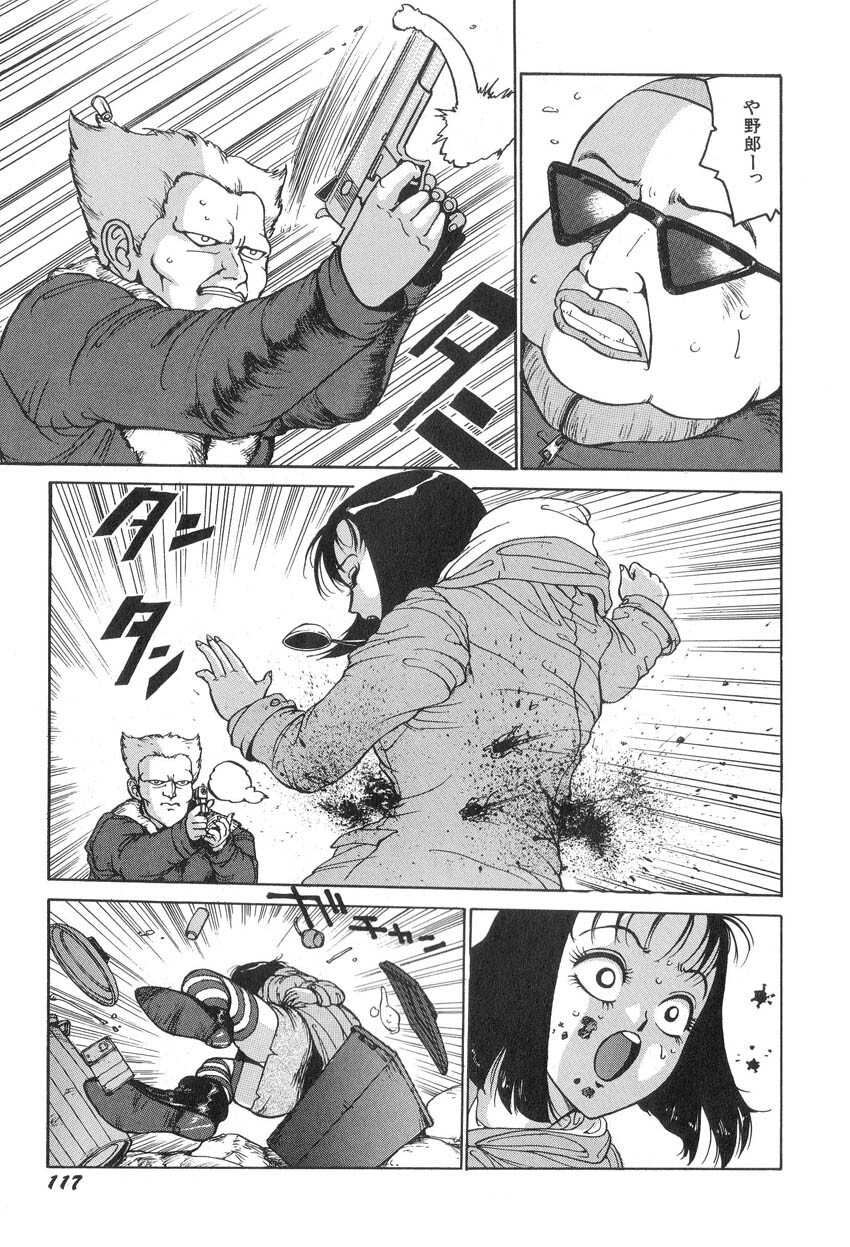 [Touma Ran] Milk Party page 117 full