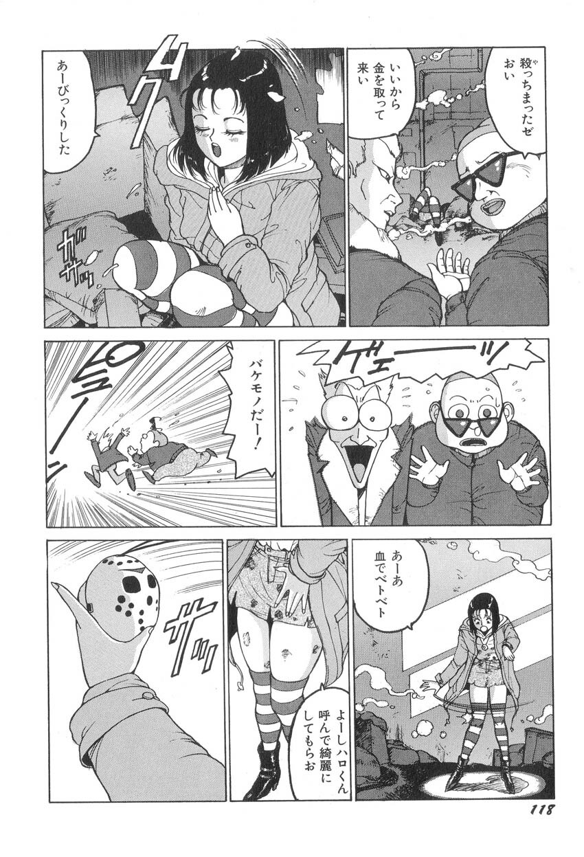 [Touma Ran] Milk Party page 118 full