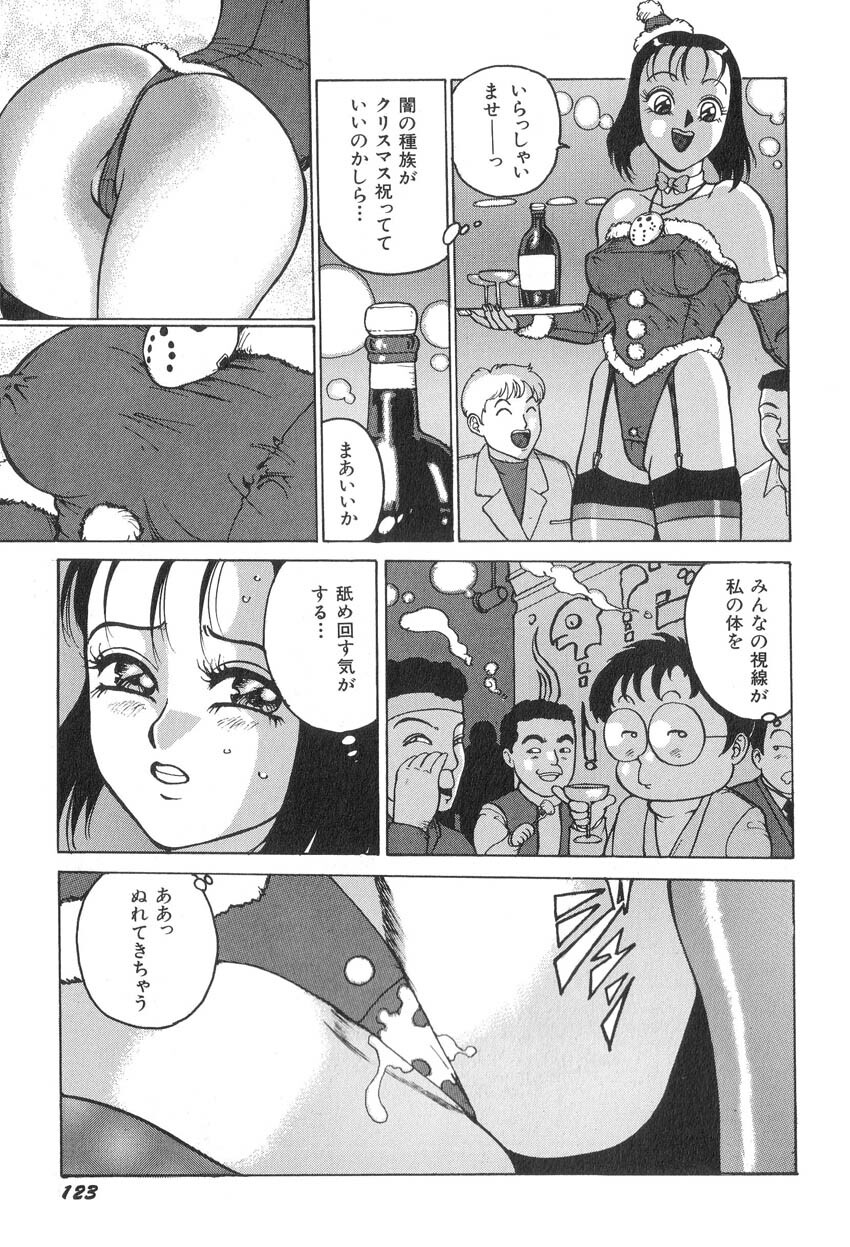 [Touma Ran] Milk Party page 123 full