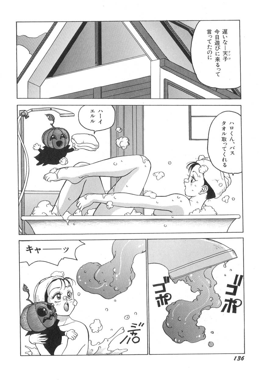 [Touma Ran] Milk Party page 136 full