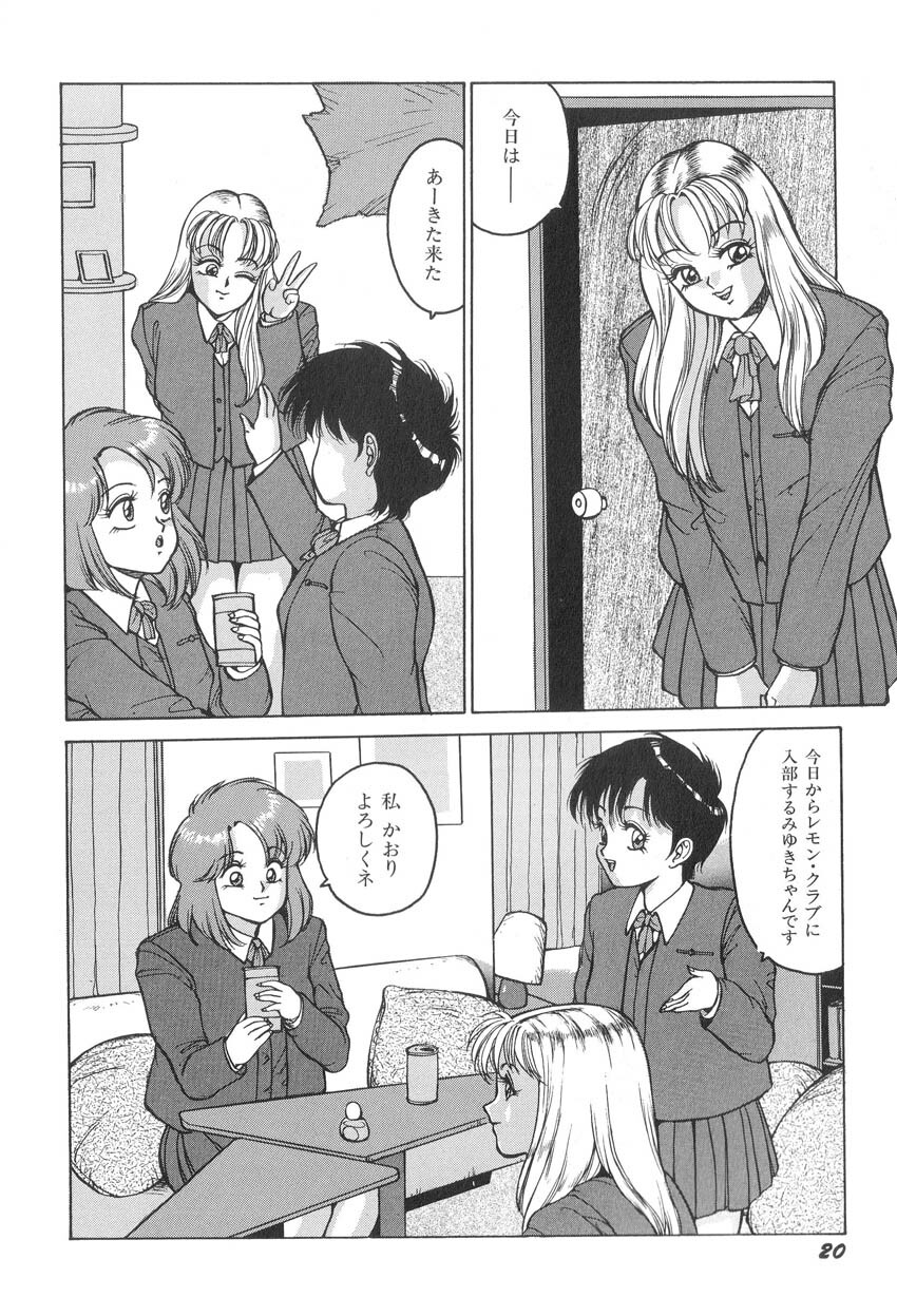 [Touma Ran] Milk Party page 22 full