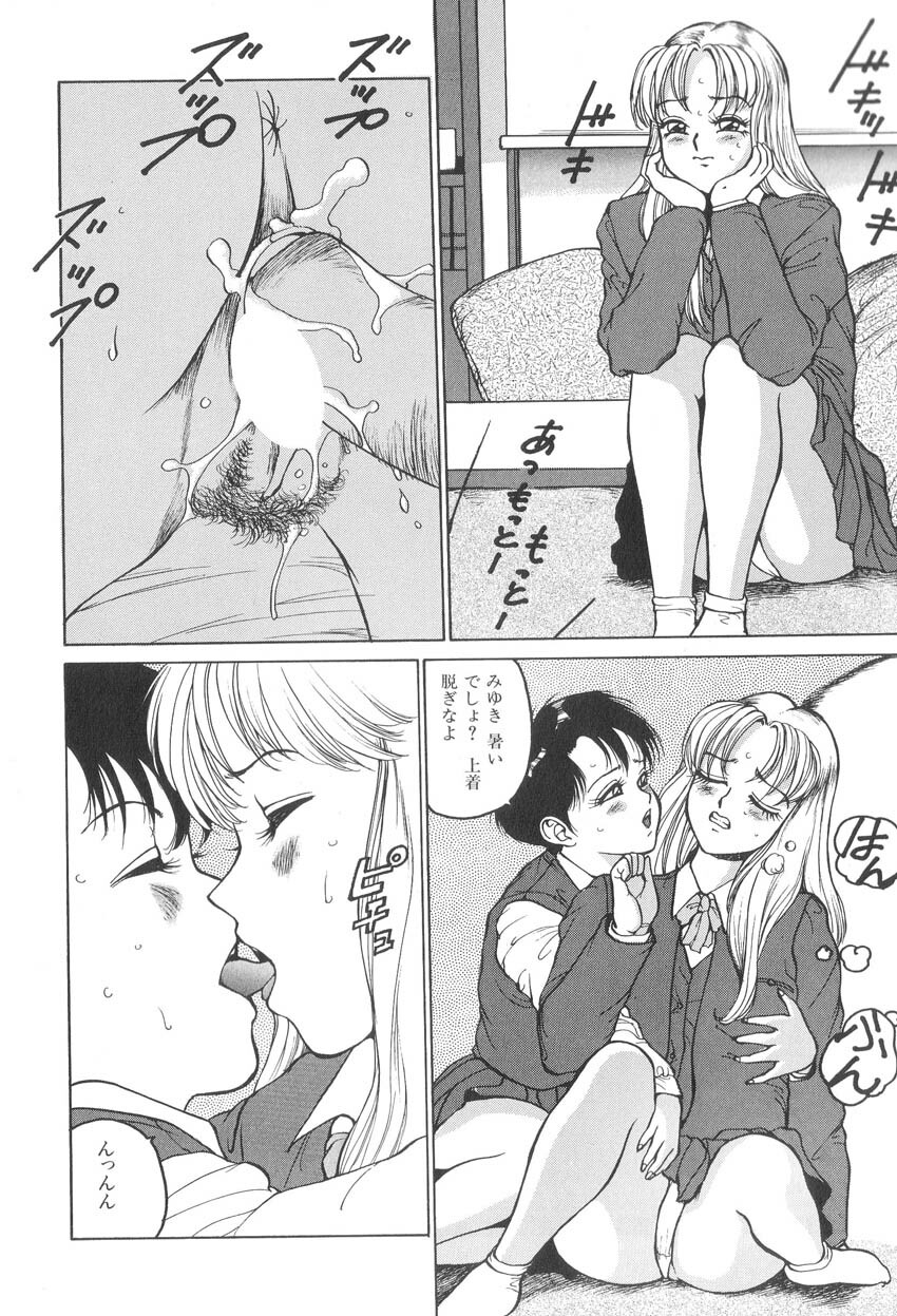 [Touma Ran] Milk Party page 24 full