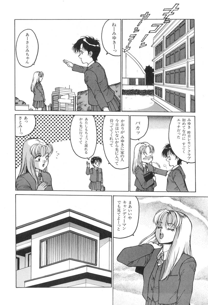 [Touma Ran] Milk Party page 30 full