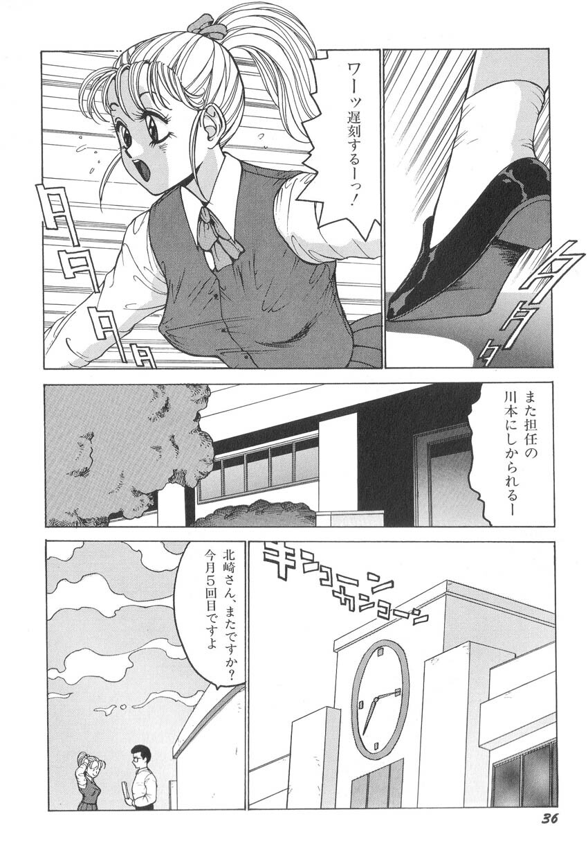 [Touma Ran] Milk Party page 37 full