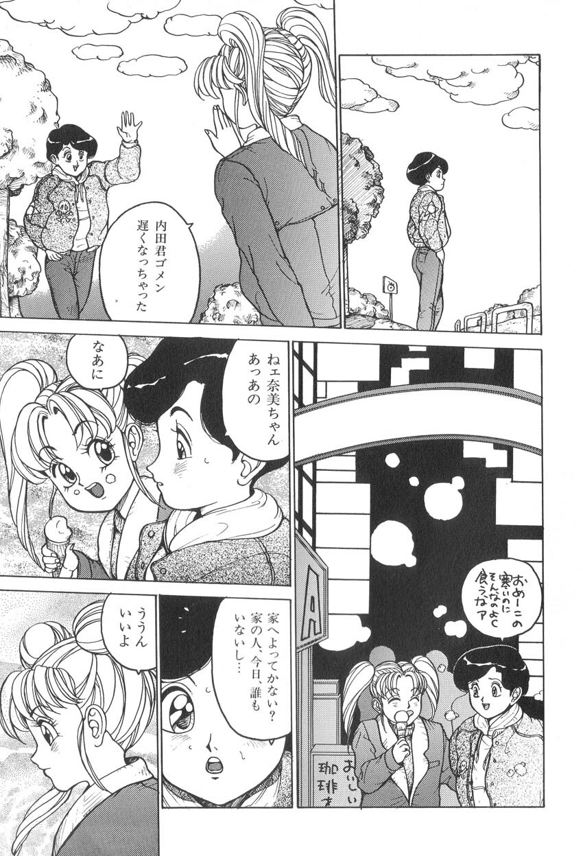 [Touma Ran] Milk Party page 60 full