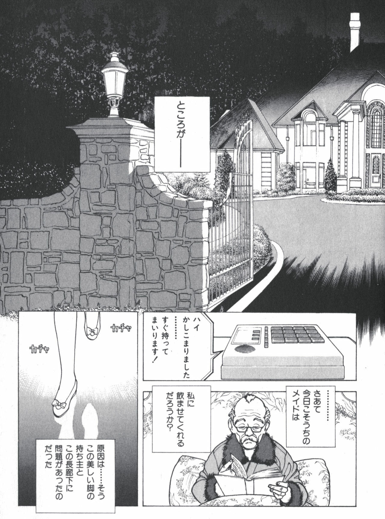 Visionary_vol.02_chap.07 page 3 full