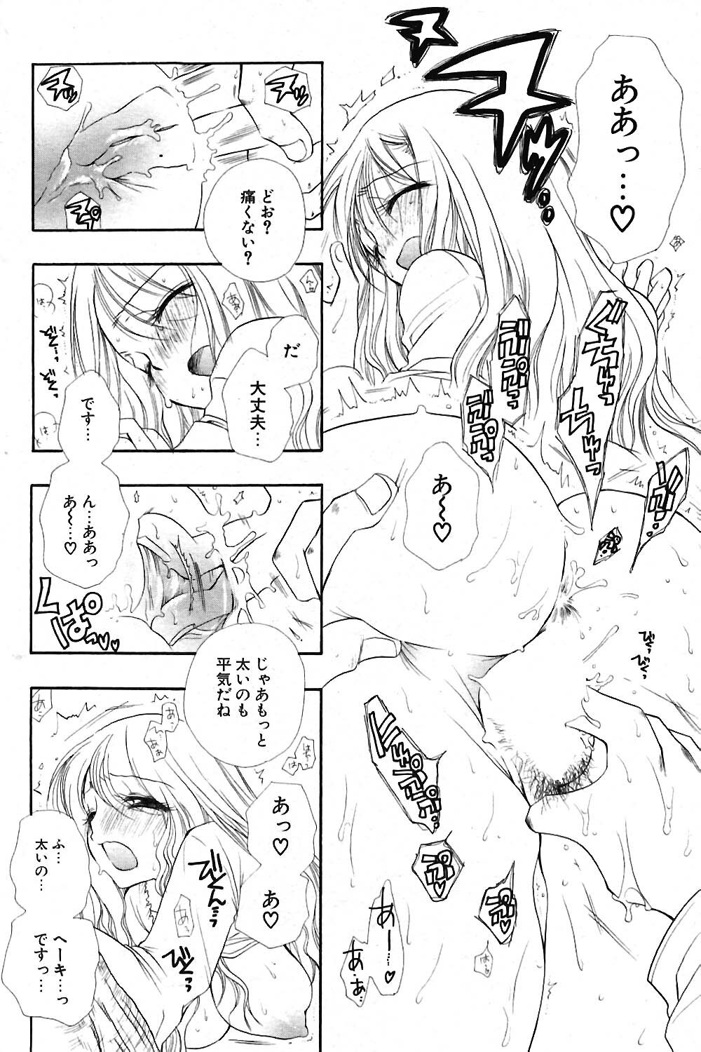COMIC Potpourri Club 2004-05 page 145 full
