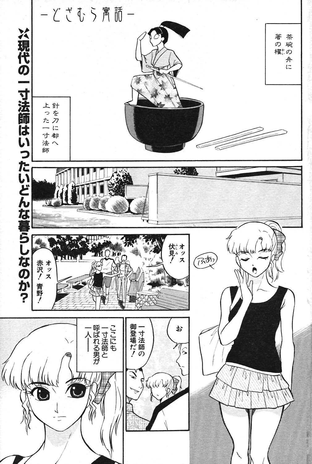 COMIC Potpourri Club 2004-05 page 152 full