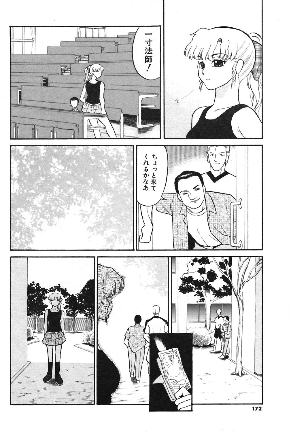 COMIC Potpourri Club 2004-05 page 155 full