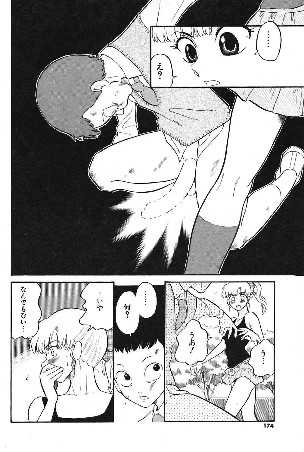 COMIC Potpourri Club 2004-05 page 157 full