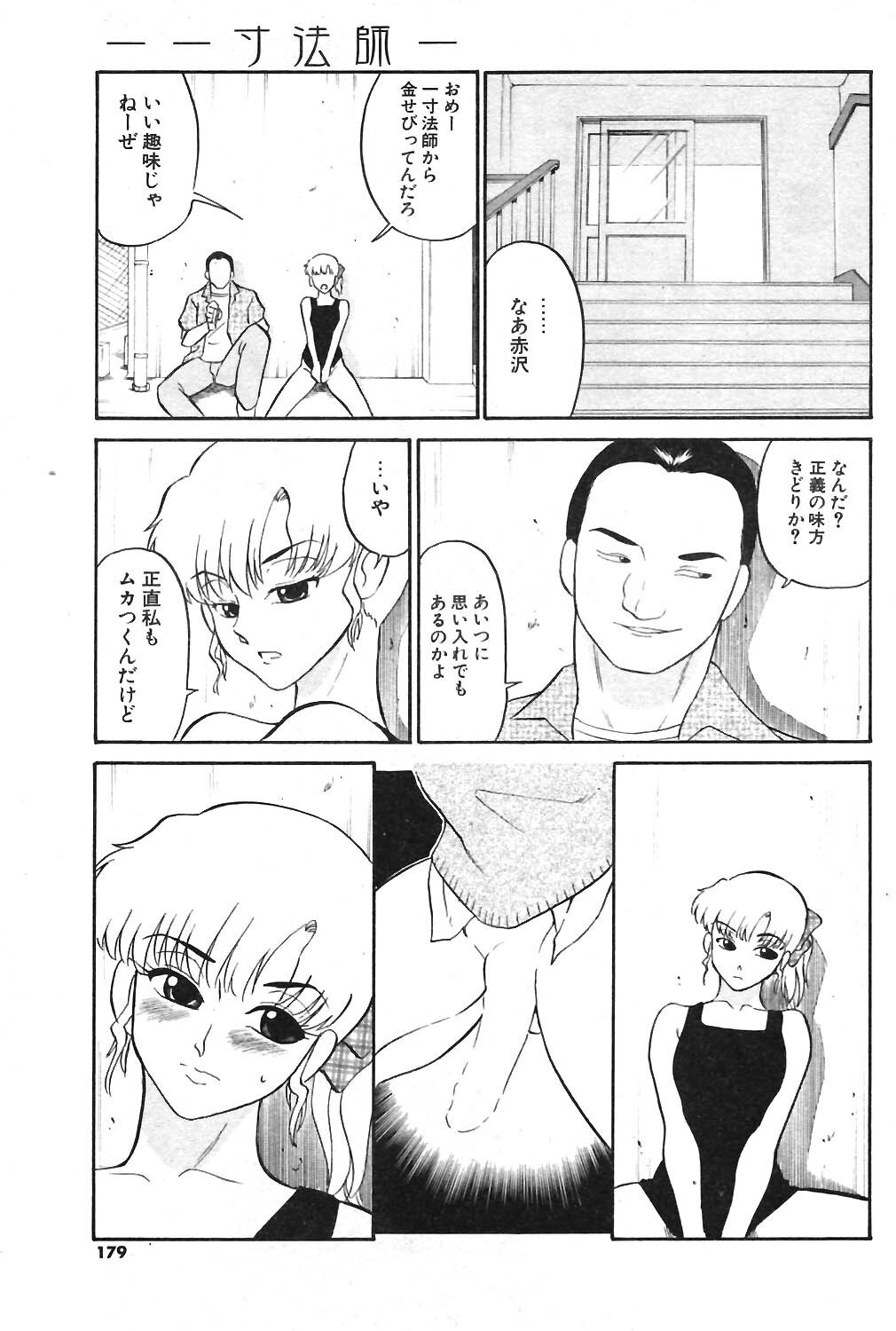 COMIC Potpourri Club 2004-05 page 162 full
