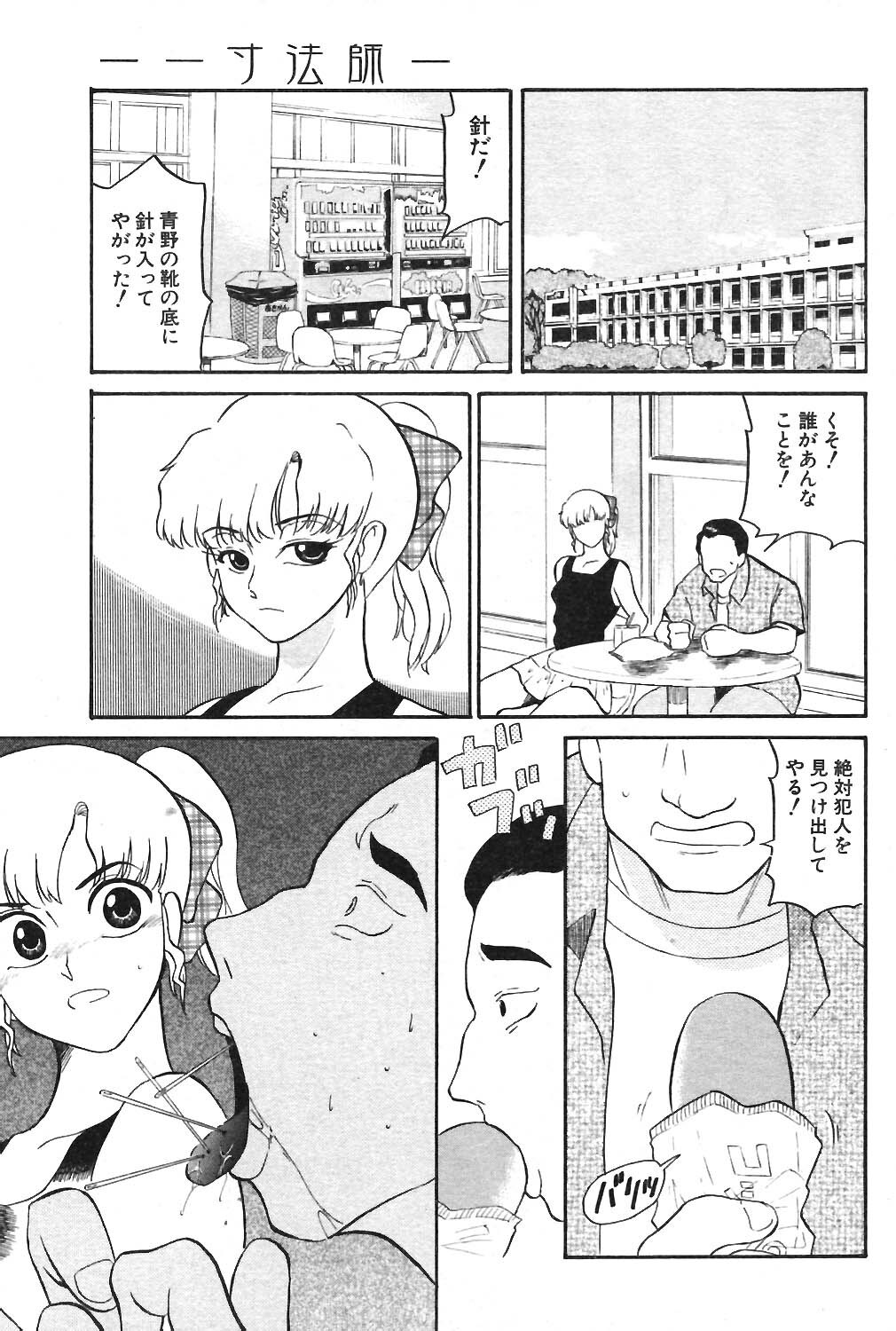 COMIC Potpourri Club 2004-05 page 164 full