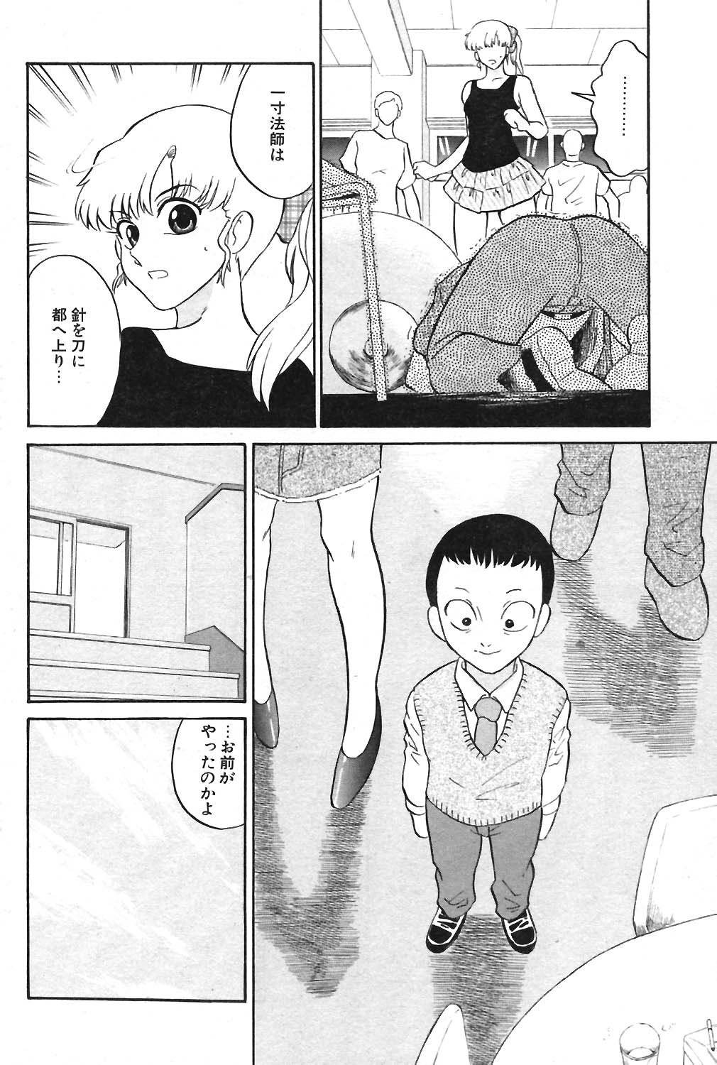 COMIC Potpourri Club 2004-05 page 165 full