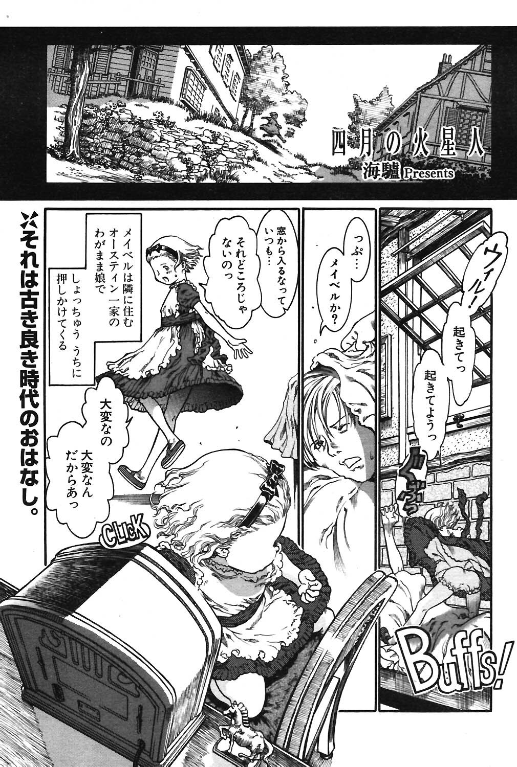 COMIC Potpourri Club 2004-05 page 172 full
