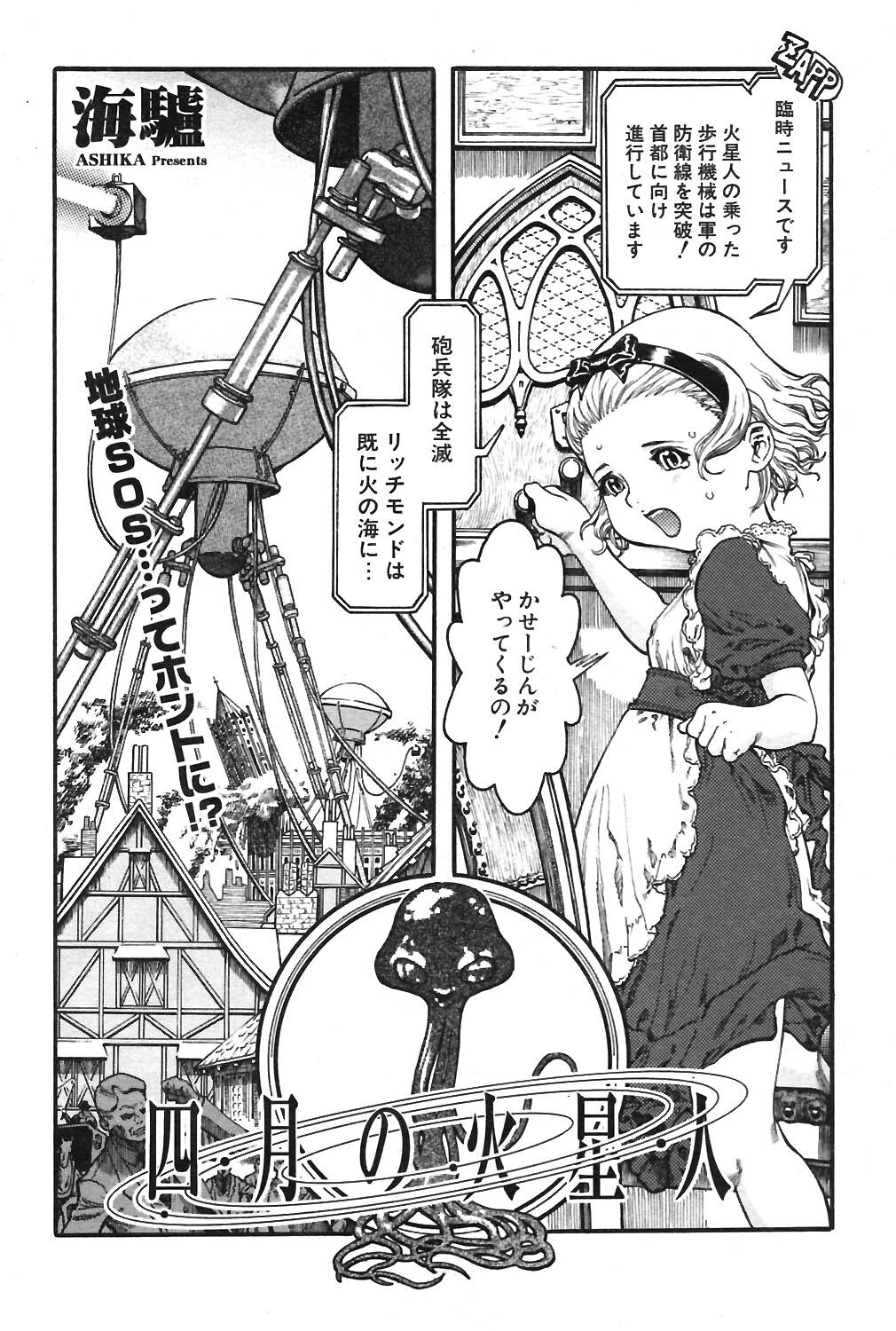 COMIC Potpourri Club 2004-05 page 173 full