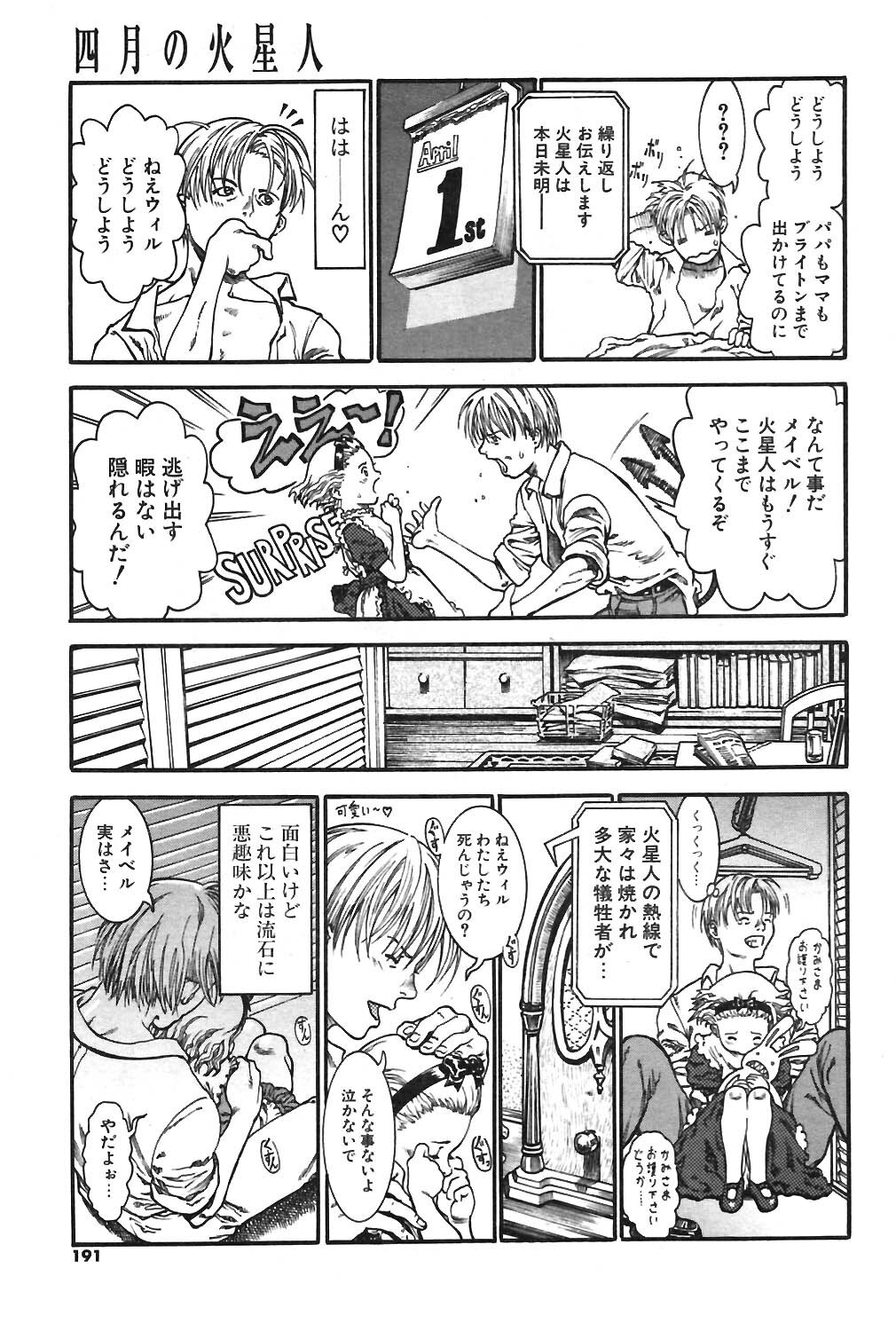 COMIC Potpourri Club 2004-05 page 174 full