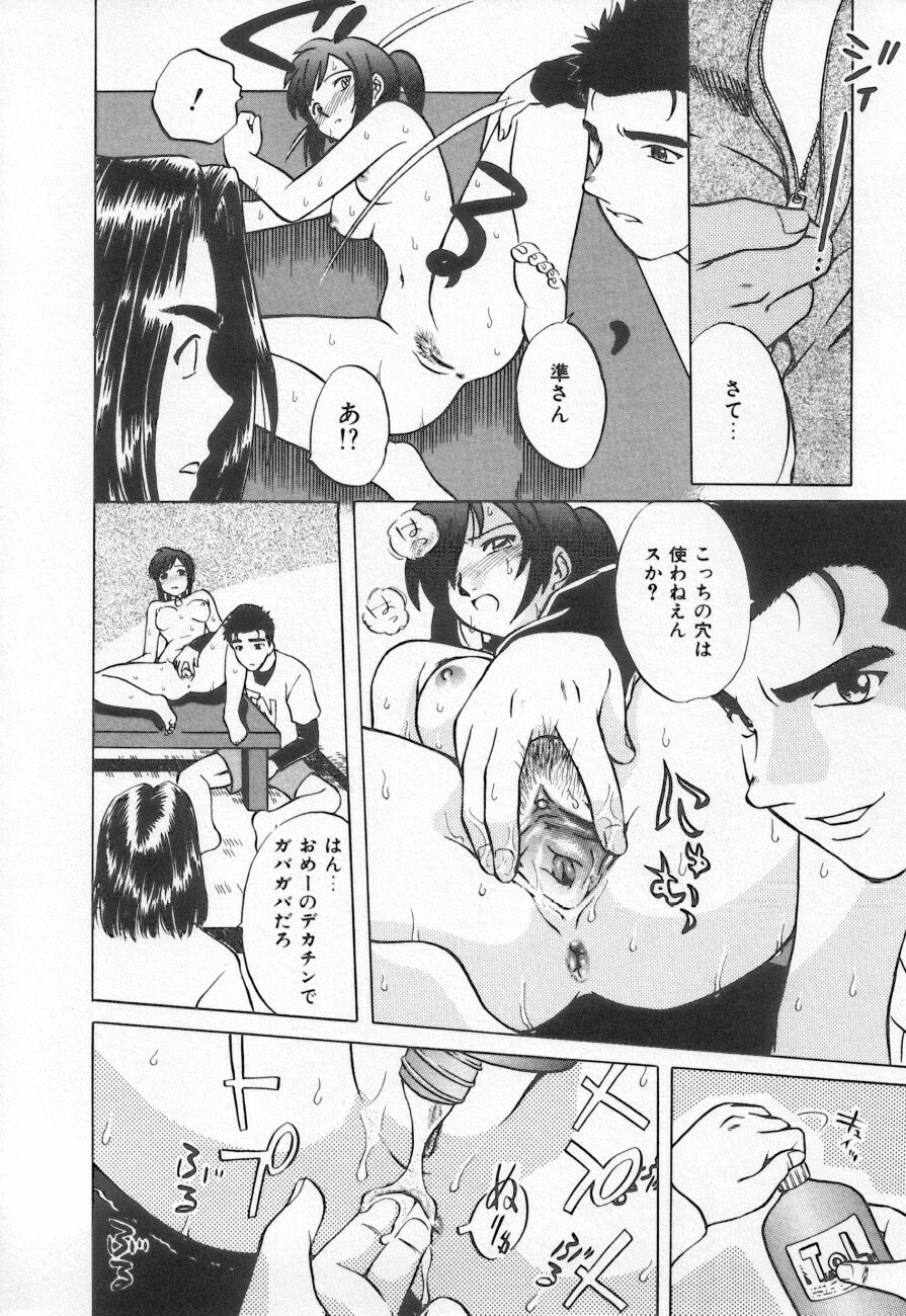 [Anthology] Shirikodama 3 page 12 full
