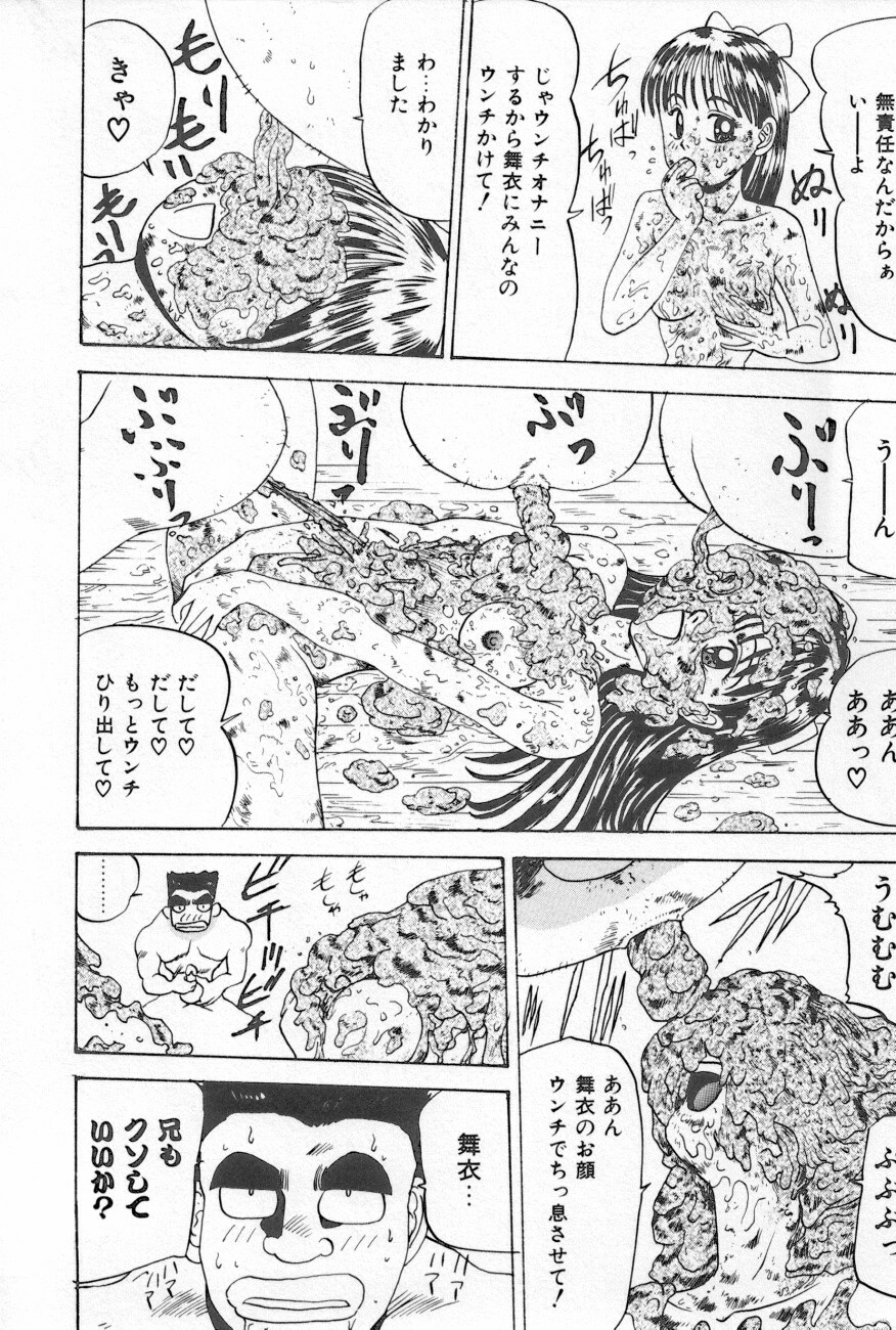 [Anthology] Shirikodama 3 page 162 full