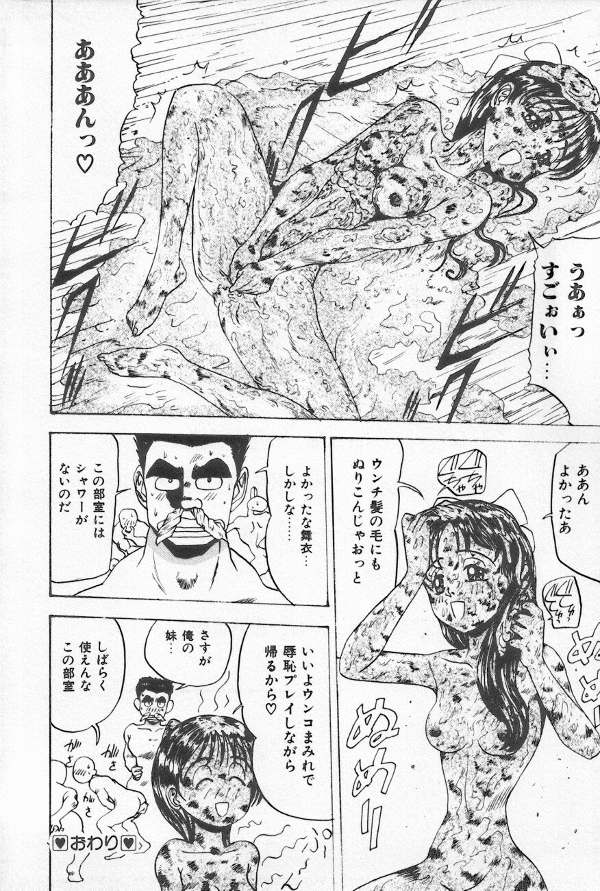 [Anthology] Shirikodama 3 page 164 full