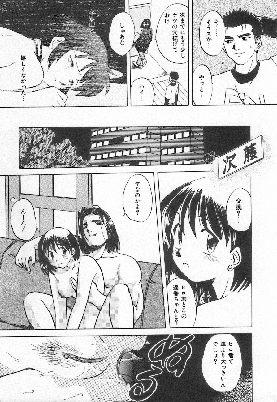 [Anthology] Shirikodama 3 page 17 full