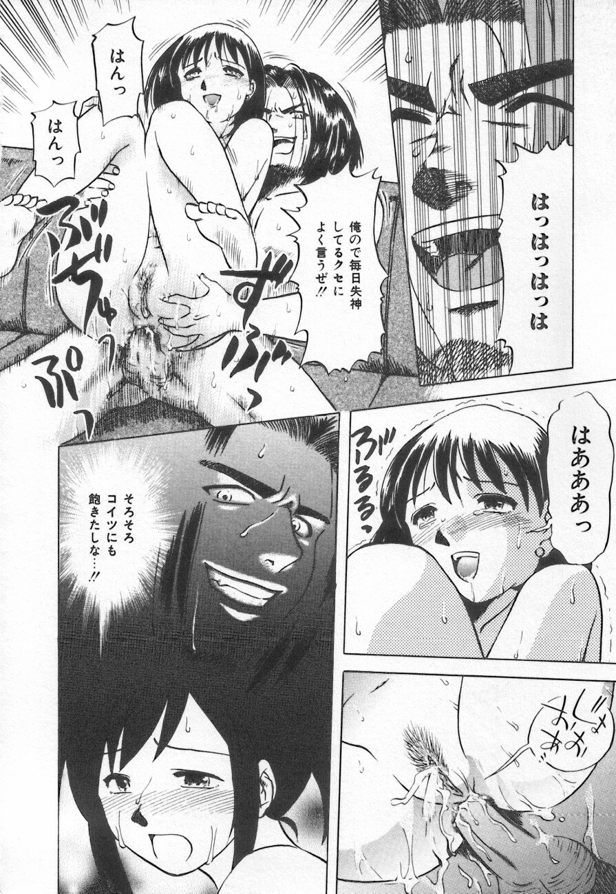 [Anthology] Shirikodama 3 page 18 full
