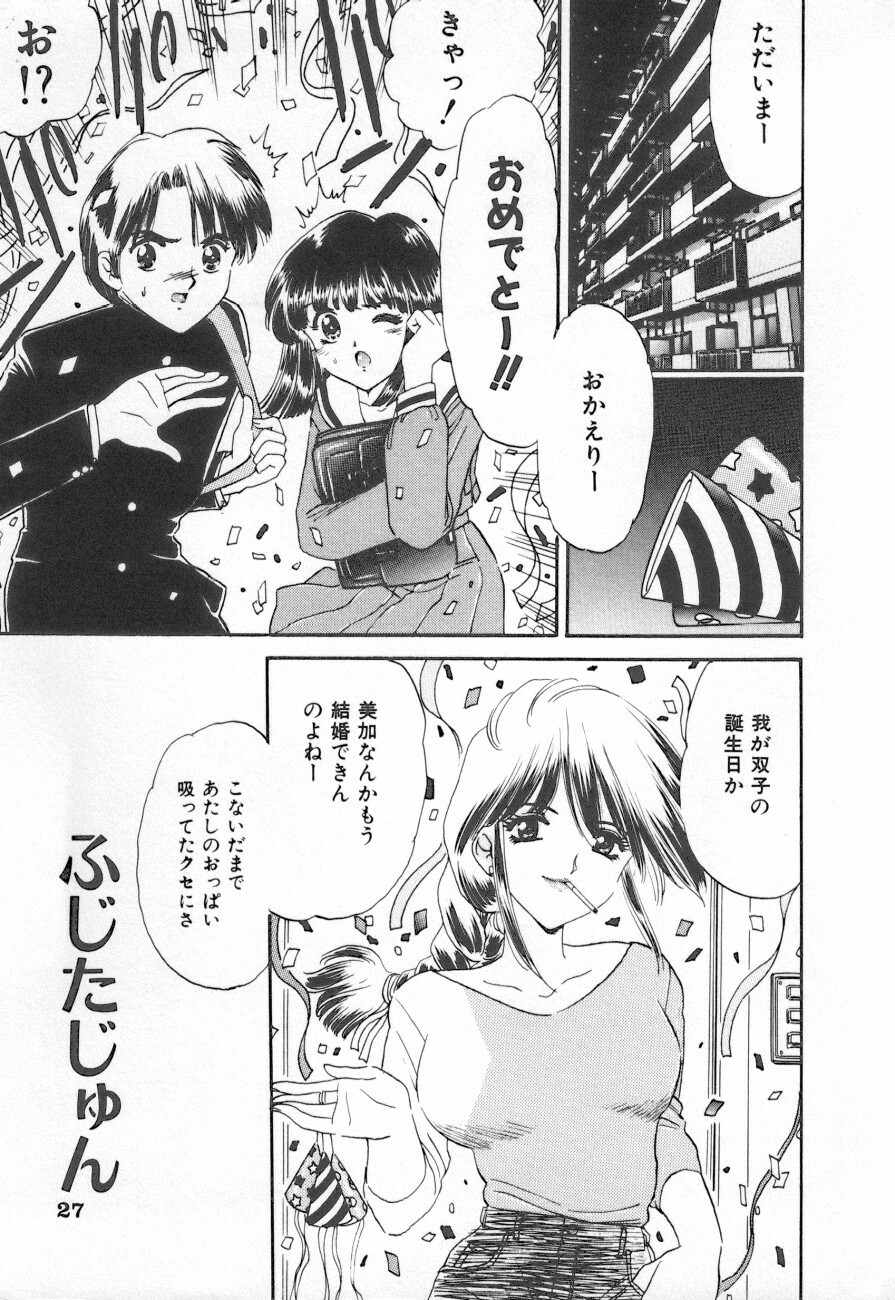 [Anthology] Shirikodama 3 page 27 full