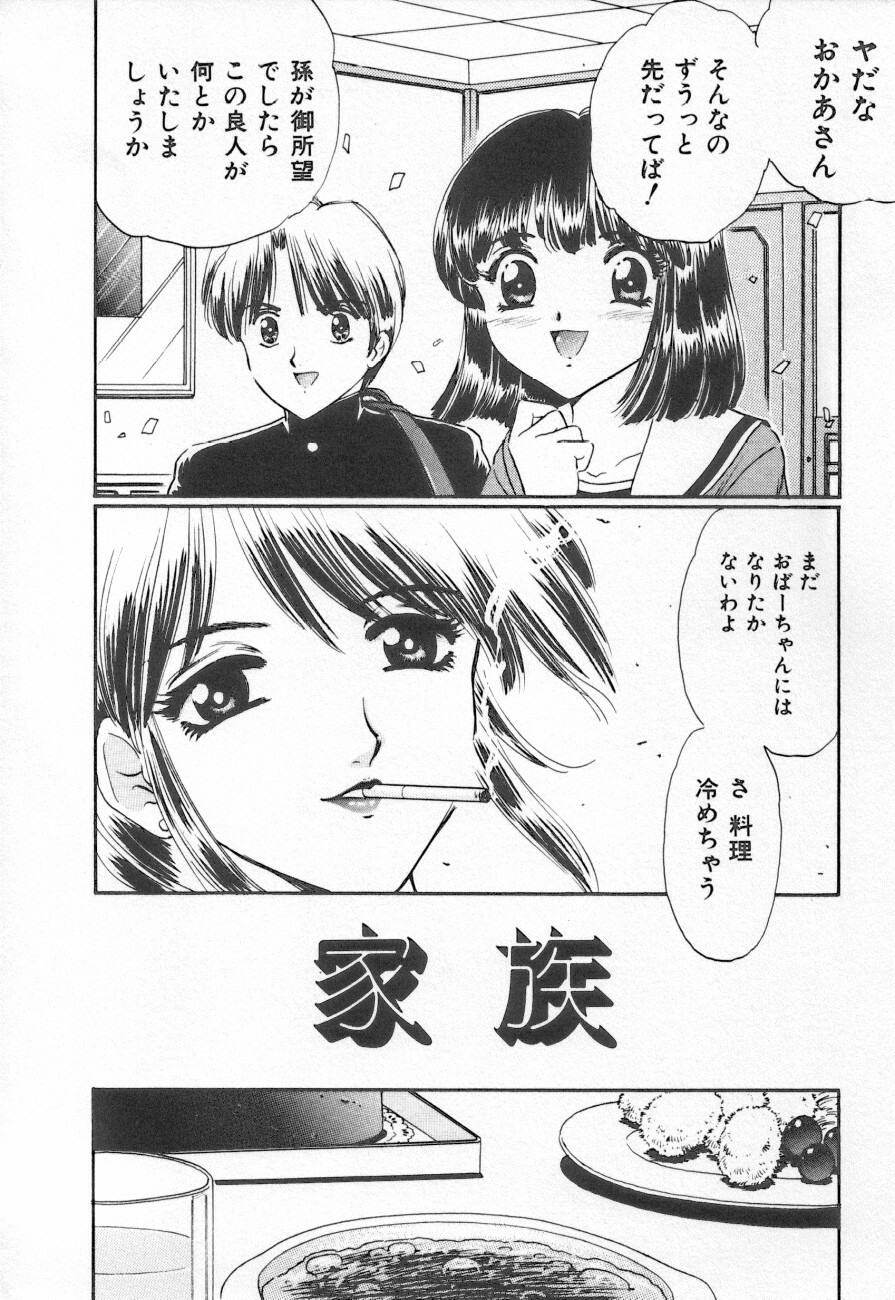 [Anthology] Shirikodama 3 page 28 full