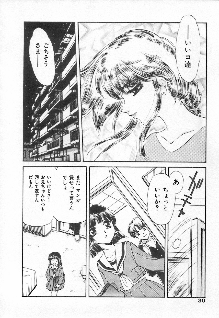 [Anthology] Shirikodama 3 page 30 full