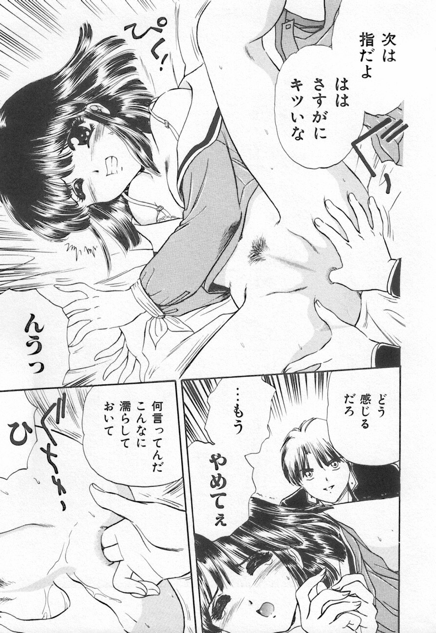 [Anthology] Shirikodama 3 page 35 full