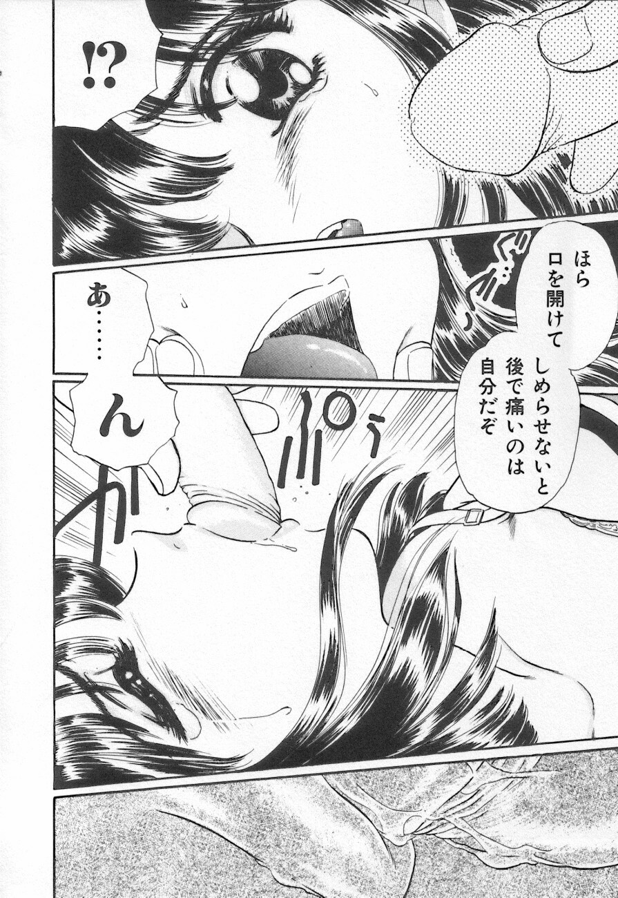 [Anthology] Shirikodama 3 page 36 full