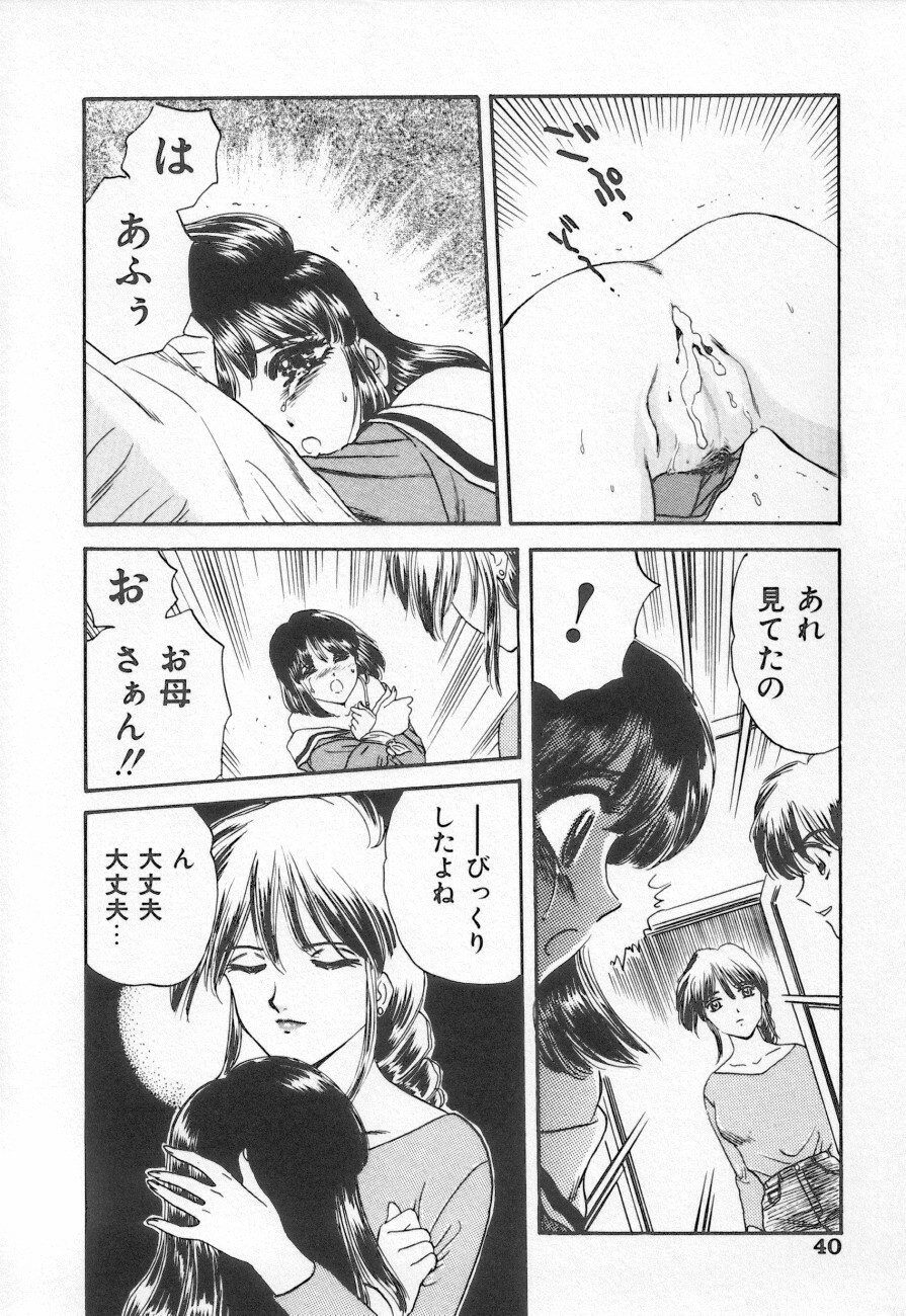 [Anthology] Shirikodama 3 page 40 full