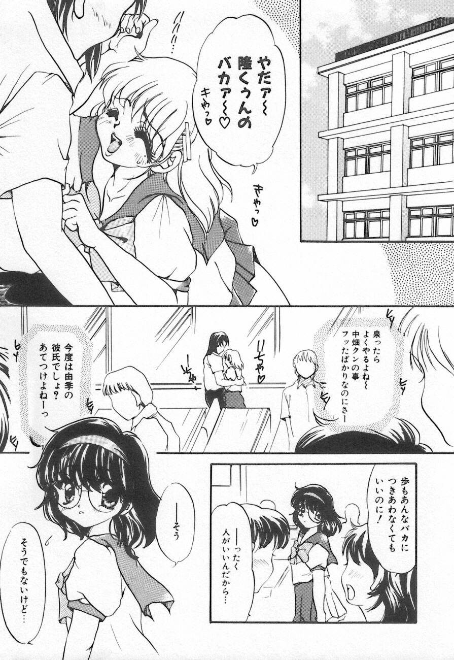 [Anthology] Shirikodama 3 page 43 full