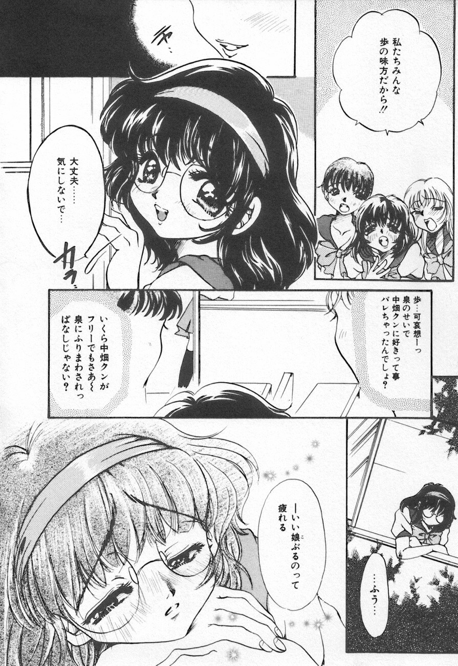 [Anthology] Shirikodama 3 page 44 full