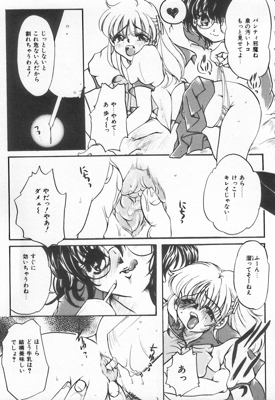 [Anthology] Shirikodama 3 page 49 full