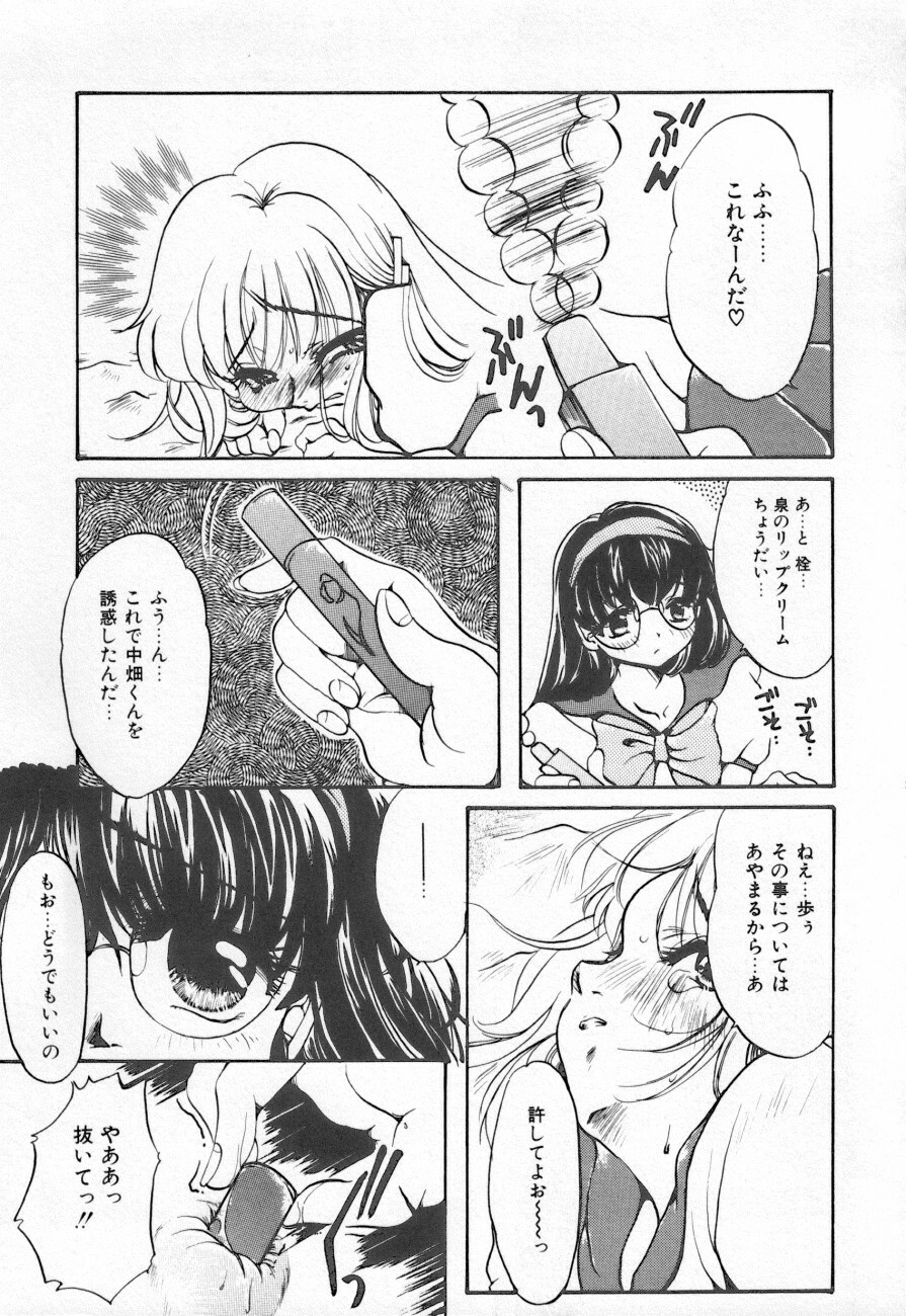 [Anthology] Shirikodama 3 page 51 full